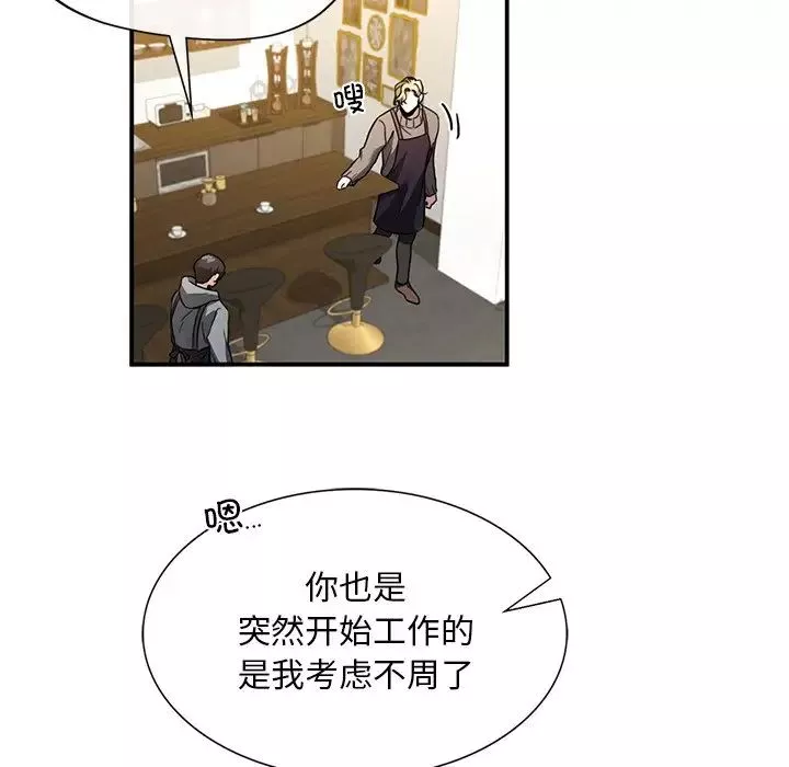 父债子偿-第3话 - 图片 86