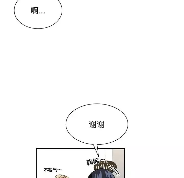 父债子偿-第3话 - 图片 90