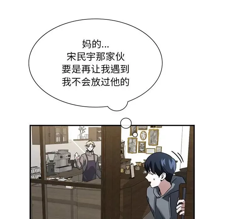 父债子偿第3話