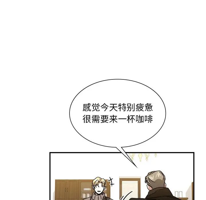 父债子偿第3话