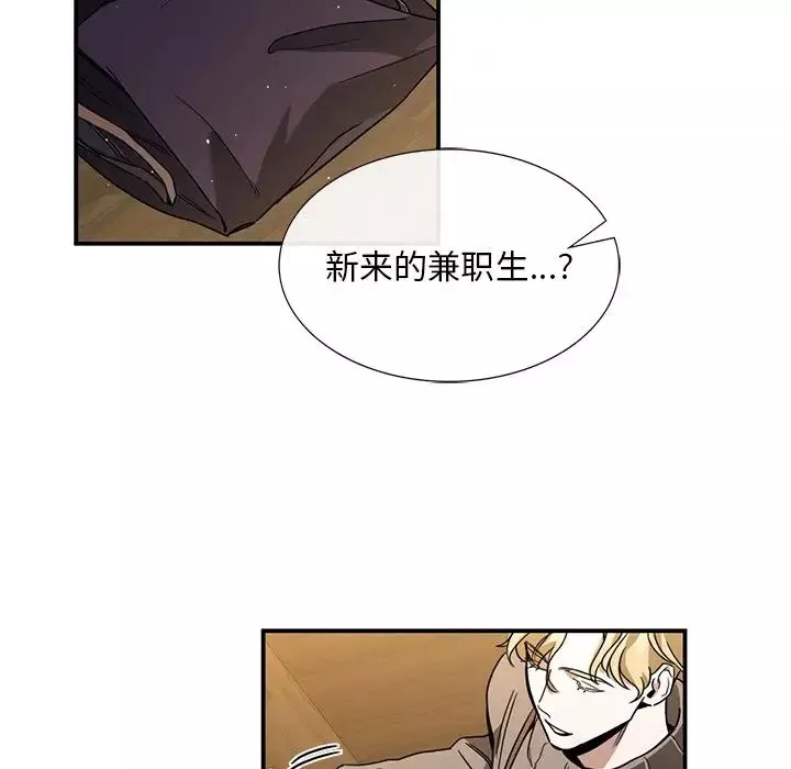 父债子偿-第3话 - 图片 100