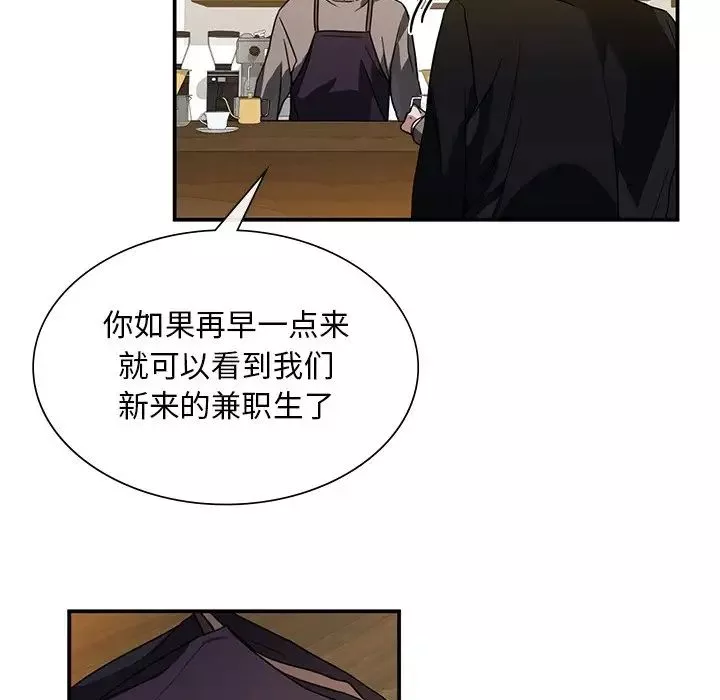 父债子偿第3話