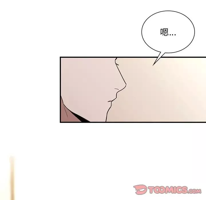 父债子偿-第3话 - 图片 102