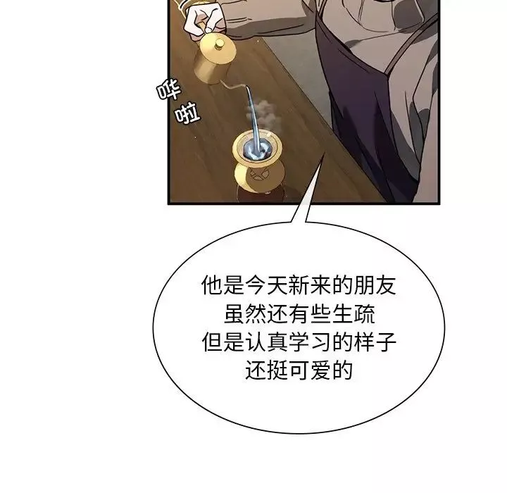父债子偿第3話