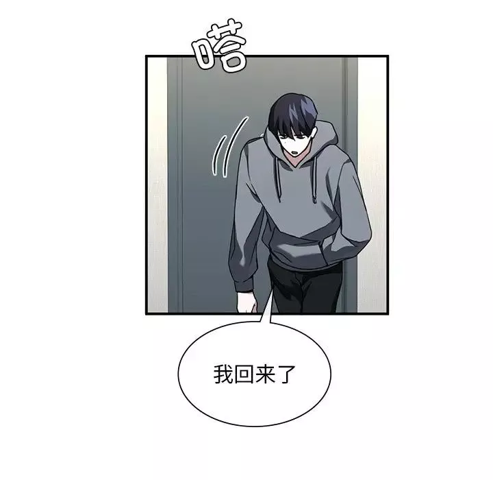 父债子偿第3話