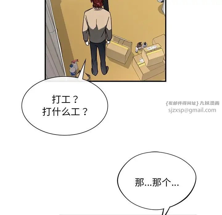 父债子偿第3话