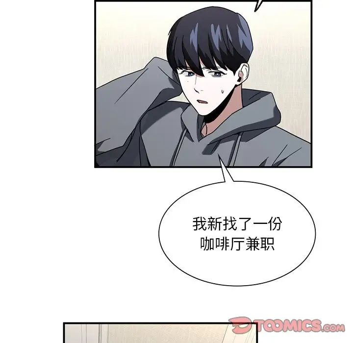 父债子偿第3话