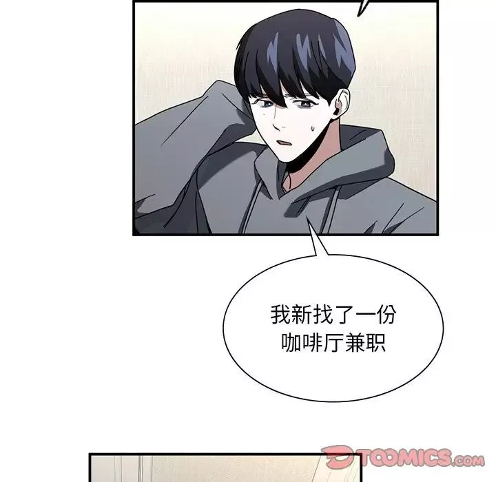 父债子偿第3話