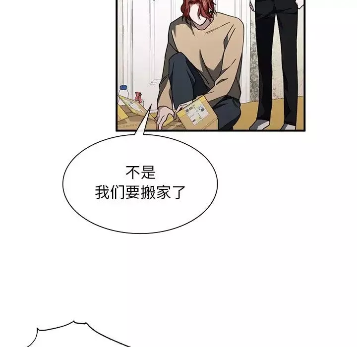 父债子偿第3話