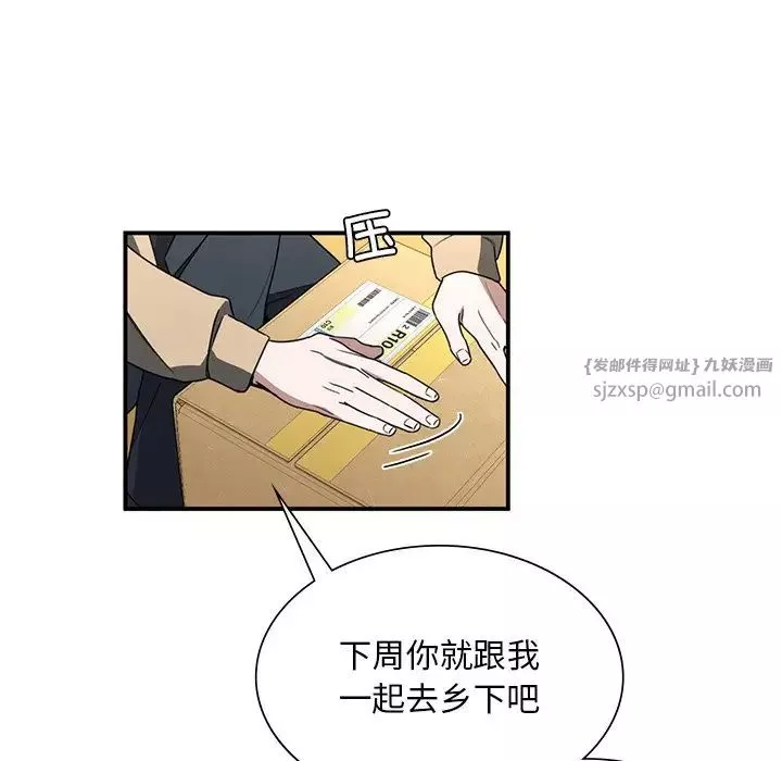 父债子偿第3話