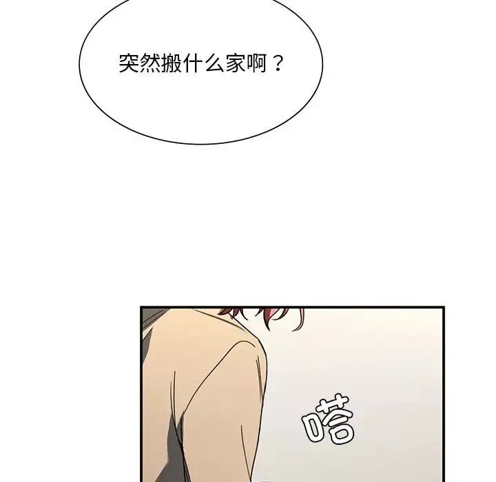 父债子偿第3話