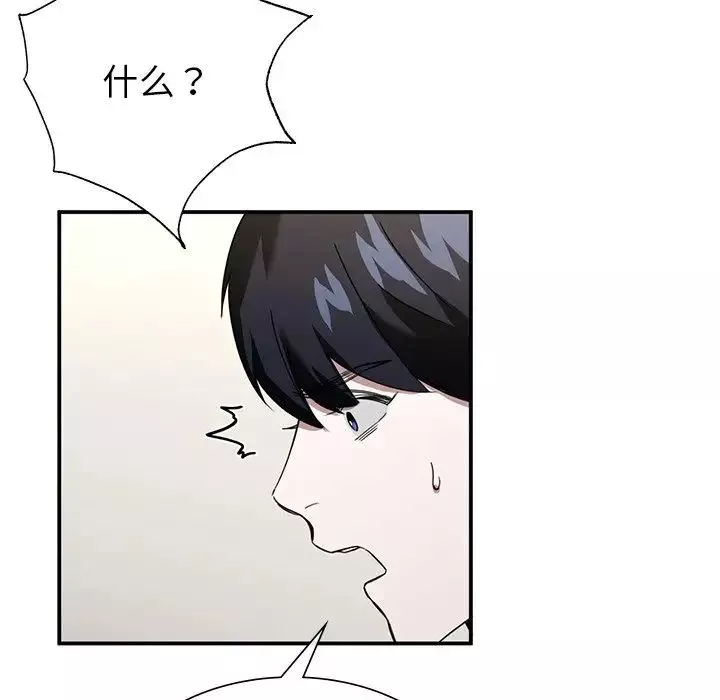 父债子偿-第3话 - 图片 115