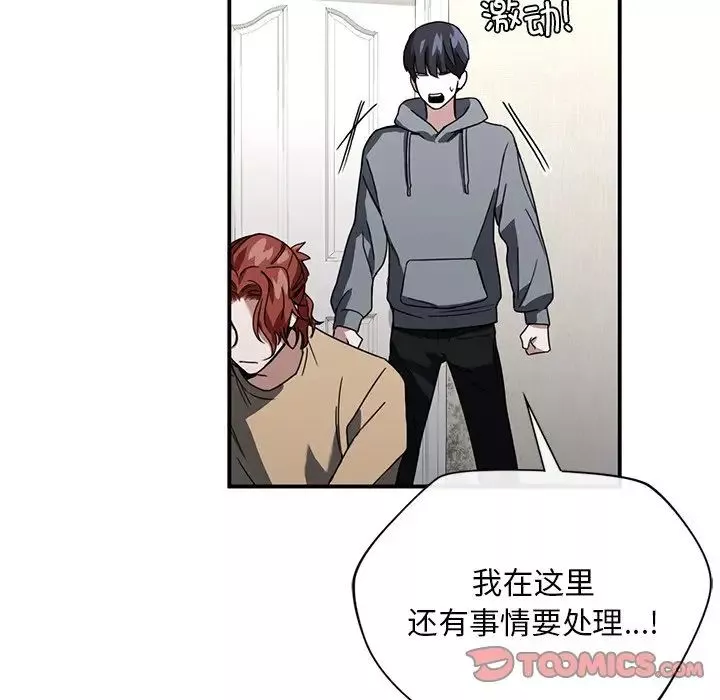 父债子偿-第3话 - 图片 120