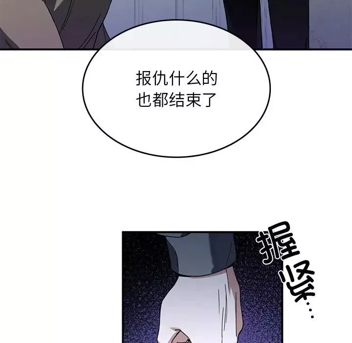 父债子偿-第3话 - 图片 124