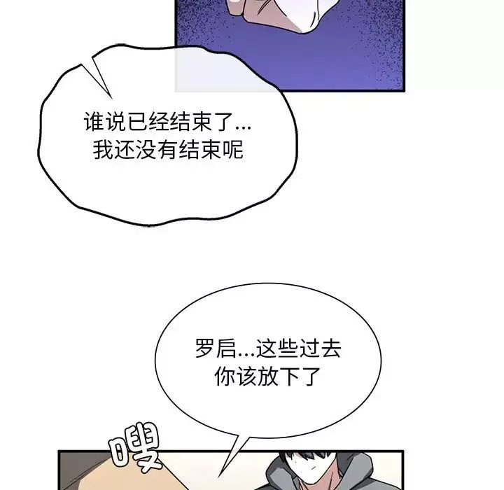 父债子偿-第3话 - 图片 125
