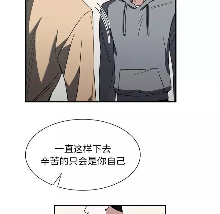 父债子偿第3話