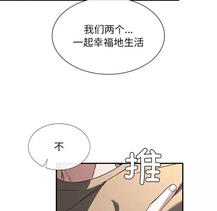 父债子偿-第3话 - 图片 131