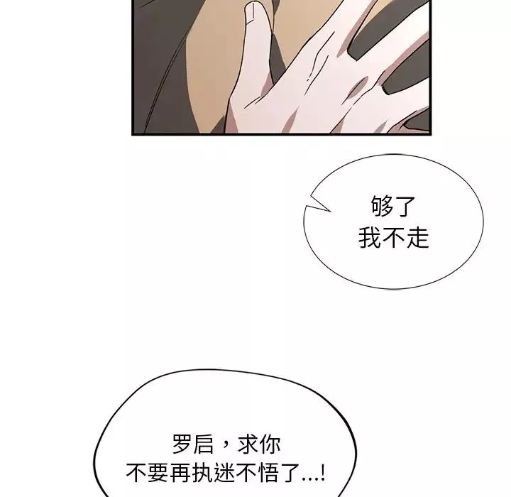 父债子偿-第3话 - 图片 132