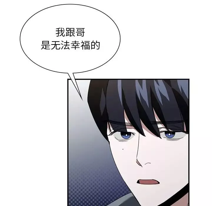 父债子偿-第3话 - 图片 134