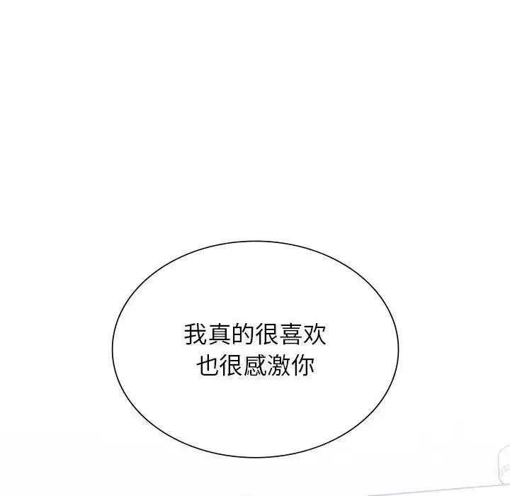 父债子偿-第3话 - 图片 137