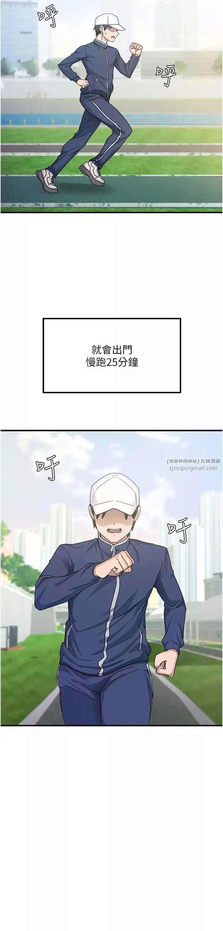 尻試之神學習法第1話-重考生的特別讀書法