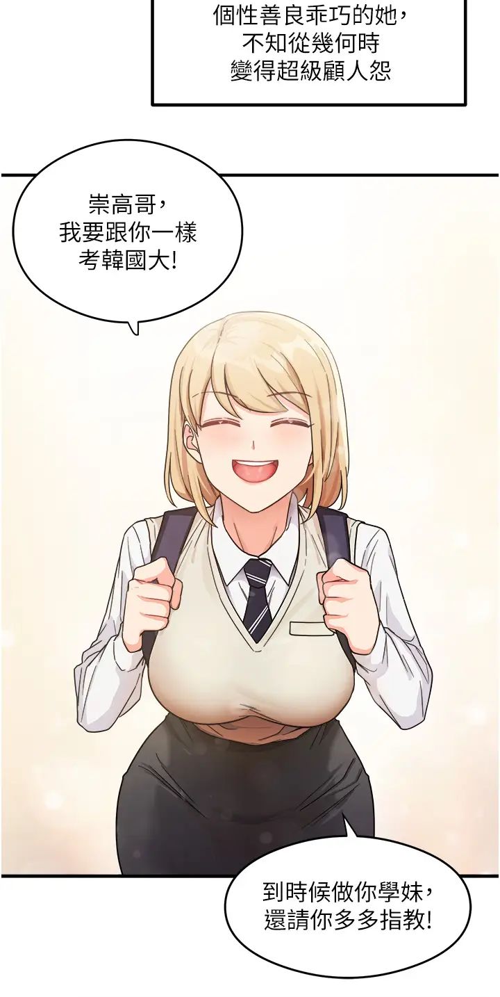 尻试之神学习法第1话-重考生的特别读书法