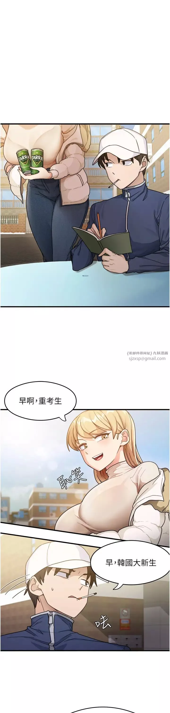 尻试之神学习法-第1话-重考生的特别读书法 - 图片 5