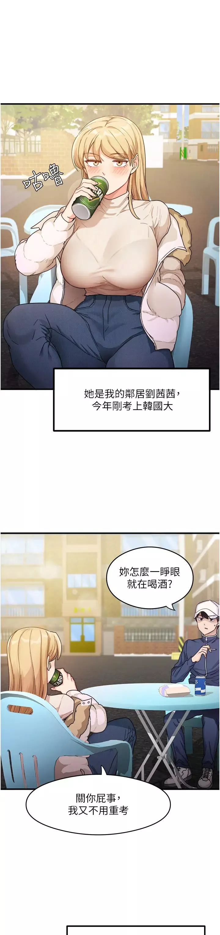 尻试之神学习法-第1话-重考生的特别读书法 - 图片 7
