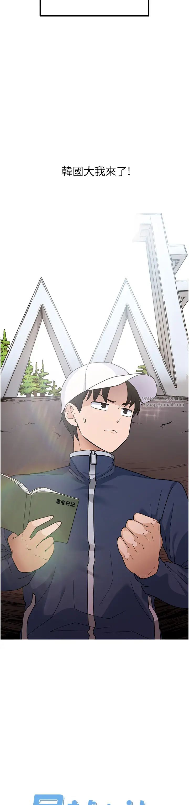 尻试之神学习法第1话-重考生的特别读书法