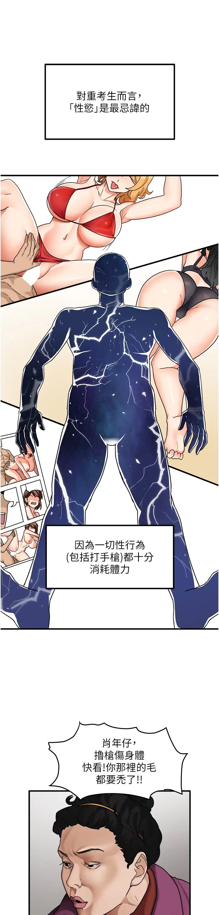 尻试之神学习法第1话-重考生的特别读书法