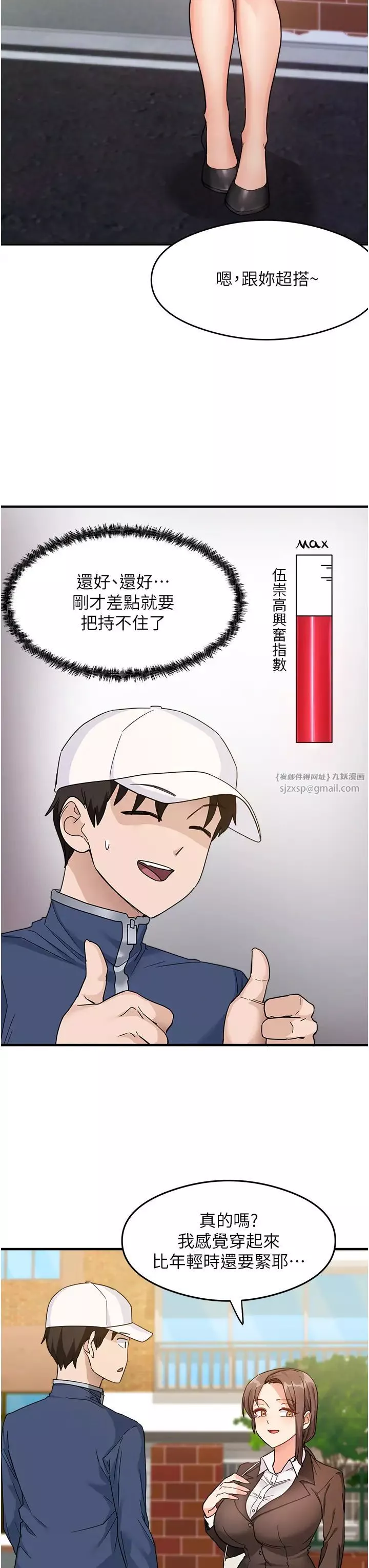 尻试之神学习法-第1话-重考生的特别读书法 - 图片 20