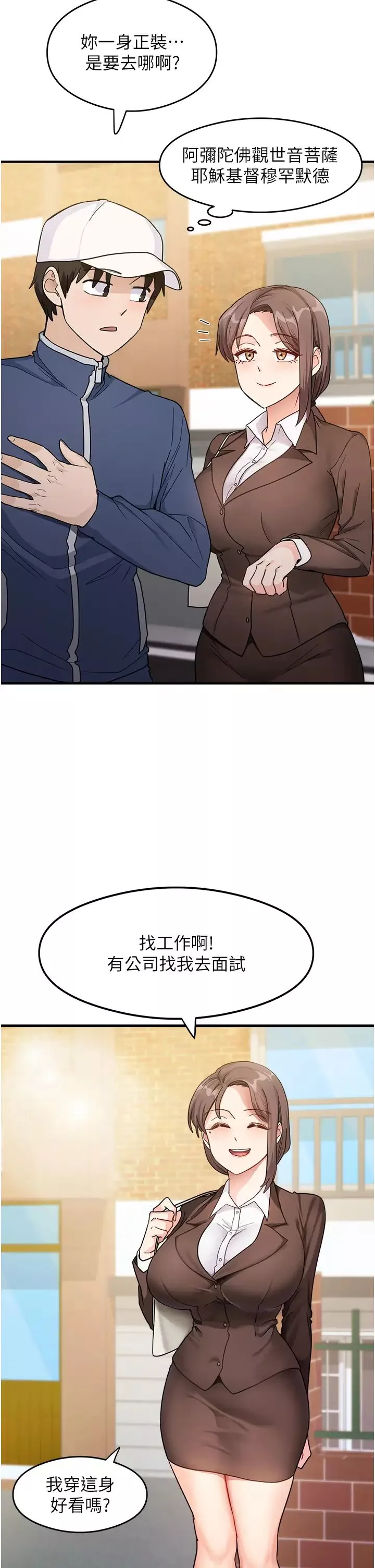 尻試之神學習法第1話-重考生的特別讀書法