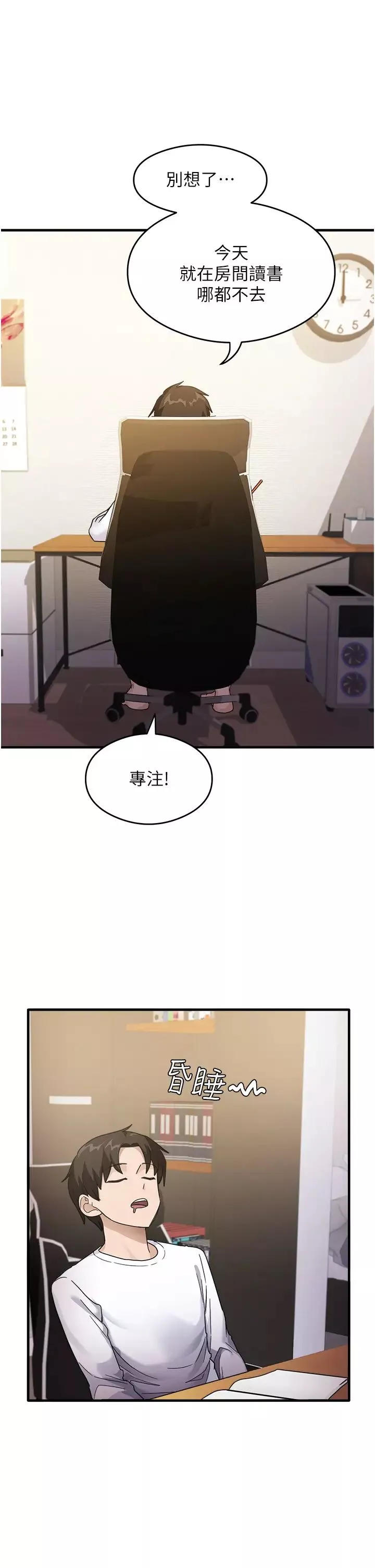 尻試之神學習法第1話-重考生的特別讀書法