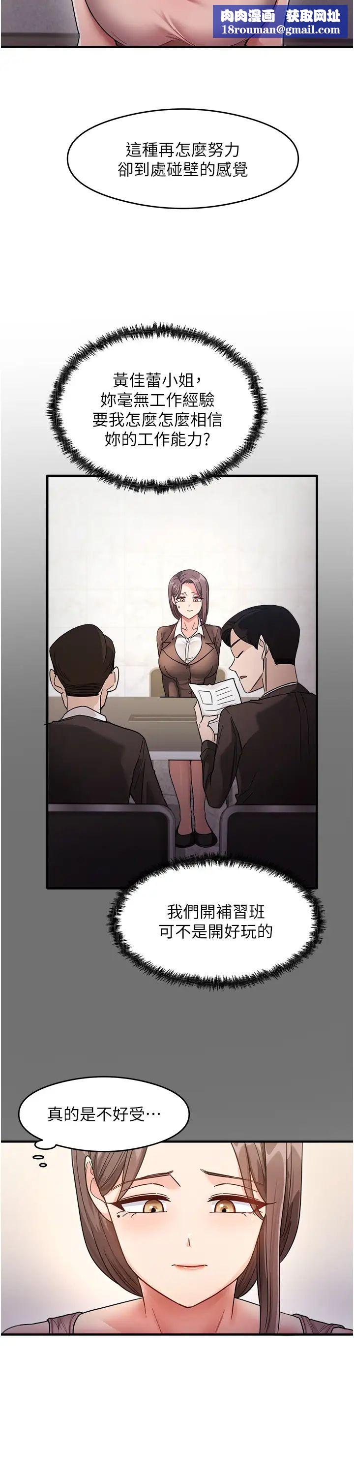 尻试之神学习法第1话-重考生的特别读书法