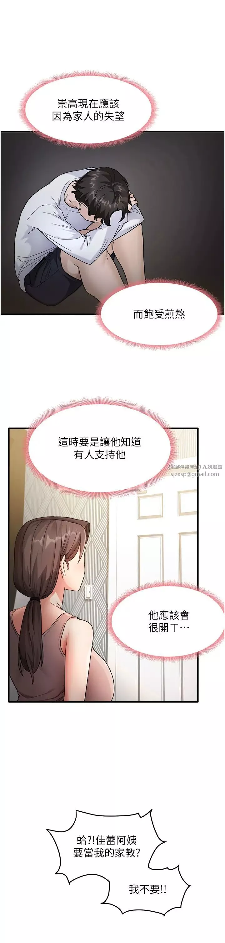 尻试之神学习法-第1话-重考生的特别读书法 - 图片 33