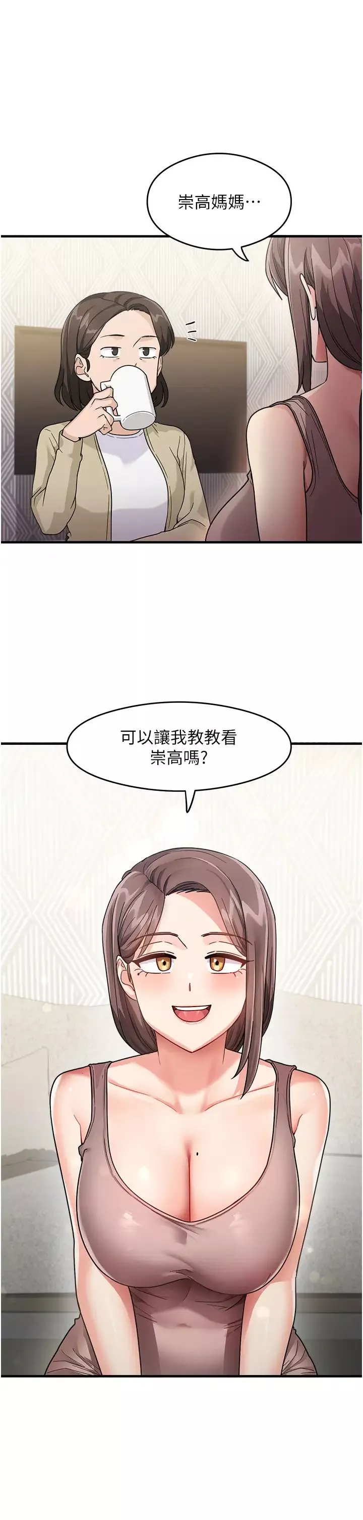 尻試之神學習法第1話-重考生的特別讀書法