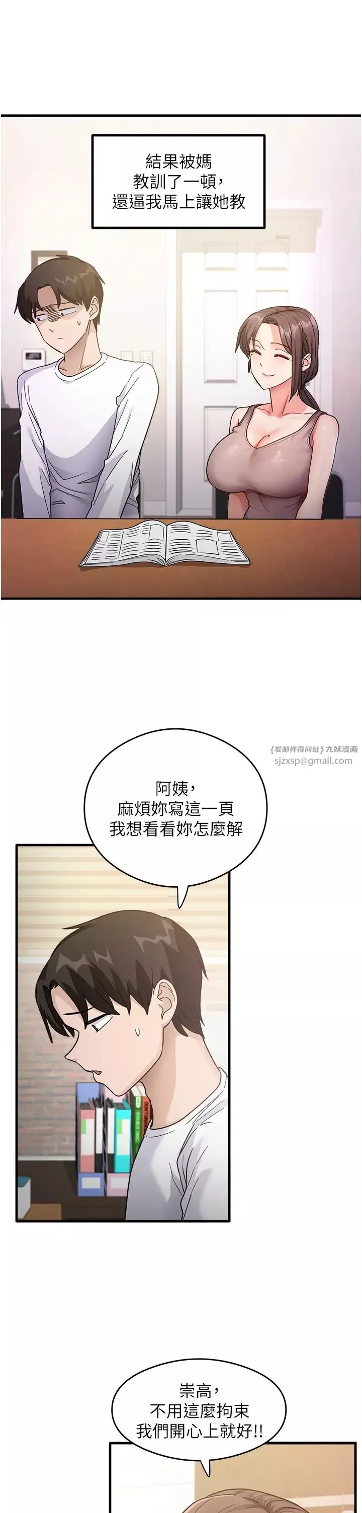 尻试之神学习法-第1话-重考生的特别读书法 - 图片 36