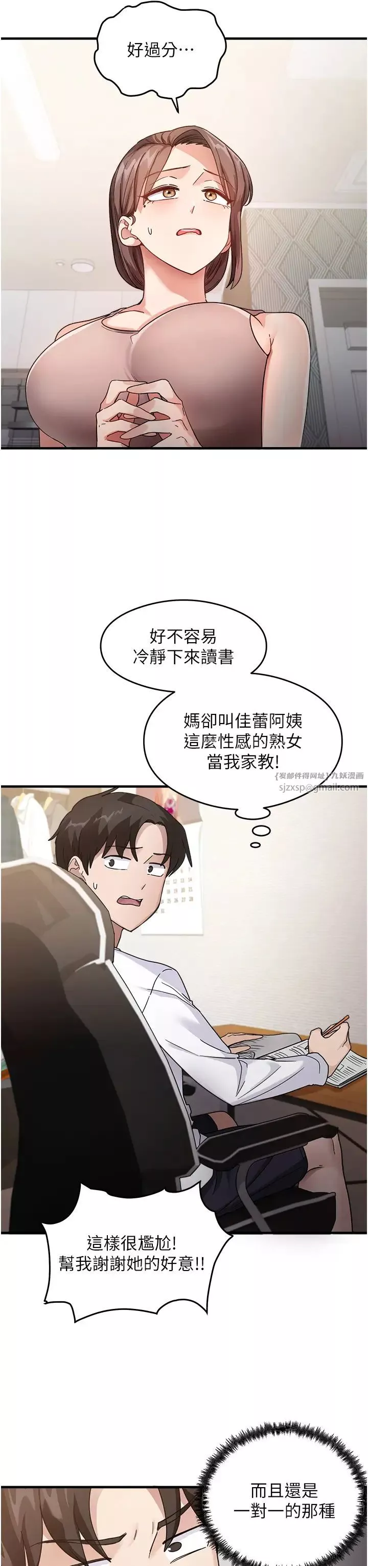 尻试之神学习法-第1话-重考生的特别读书法 - 图片 34
