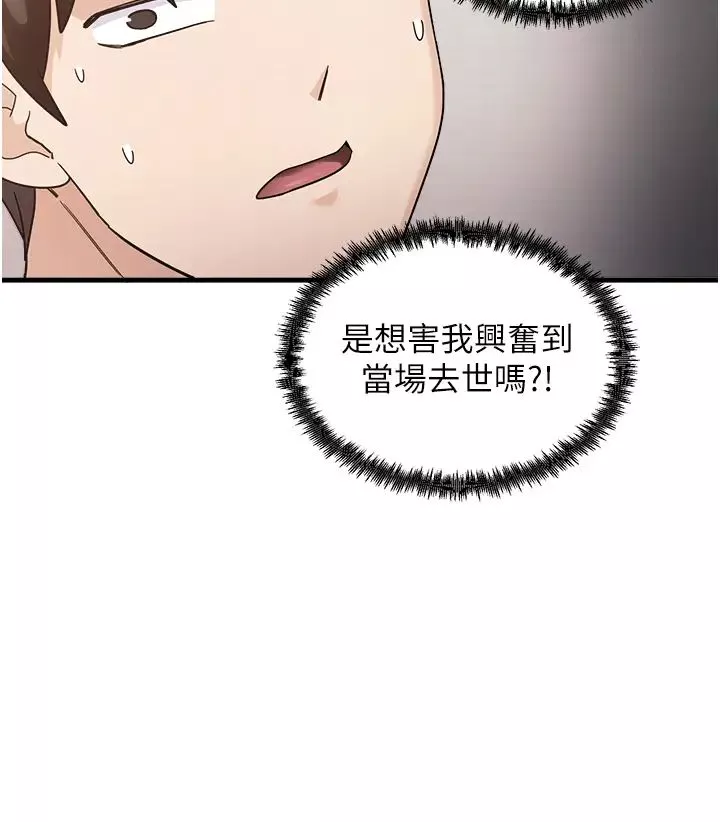 尻試之神學習法第1話-重考生的特別讀書法