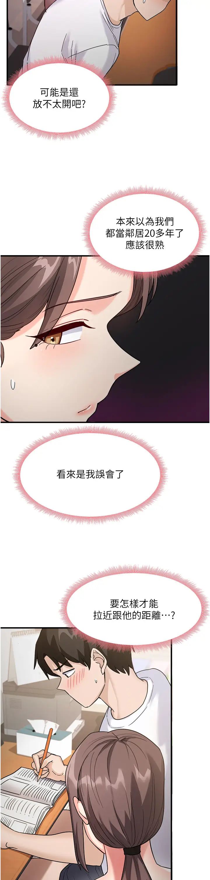 尻试之神学习法第1话-重考生的特别读书法