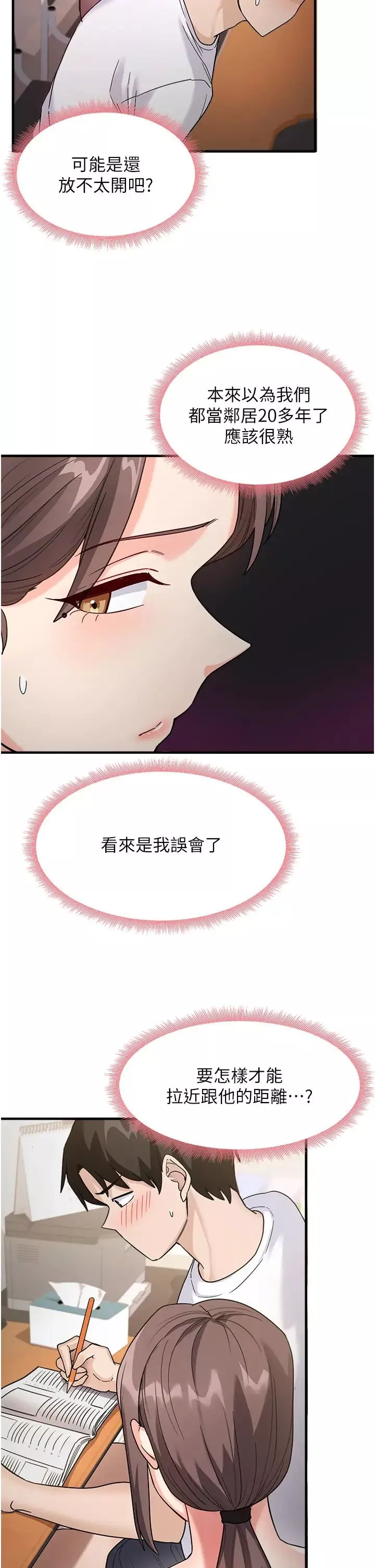 尻試之神學習法第1話-重考生的特別讀書法