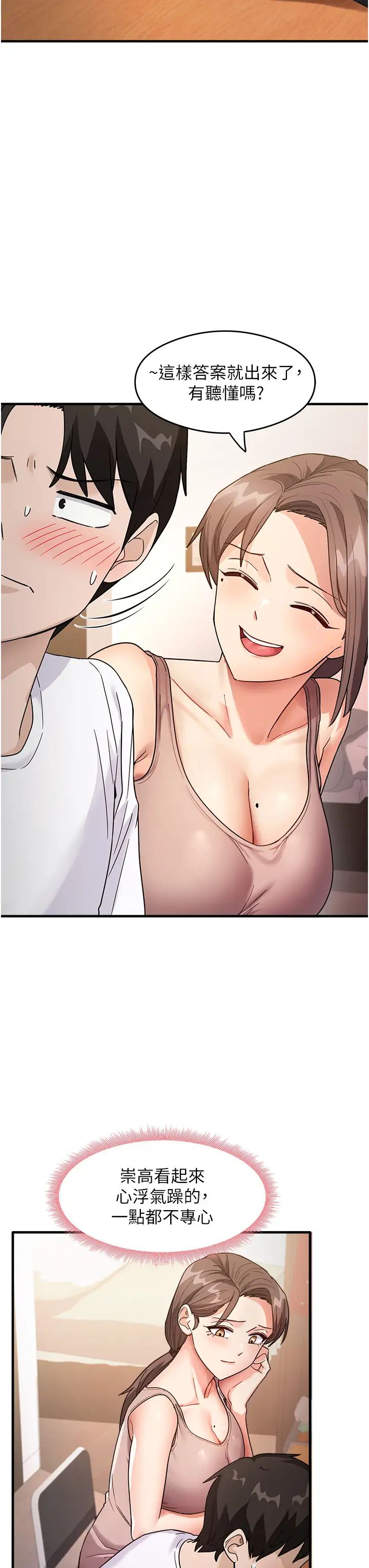 尻试之神学习法第1话-重考生的特别读书法