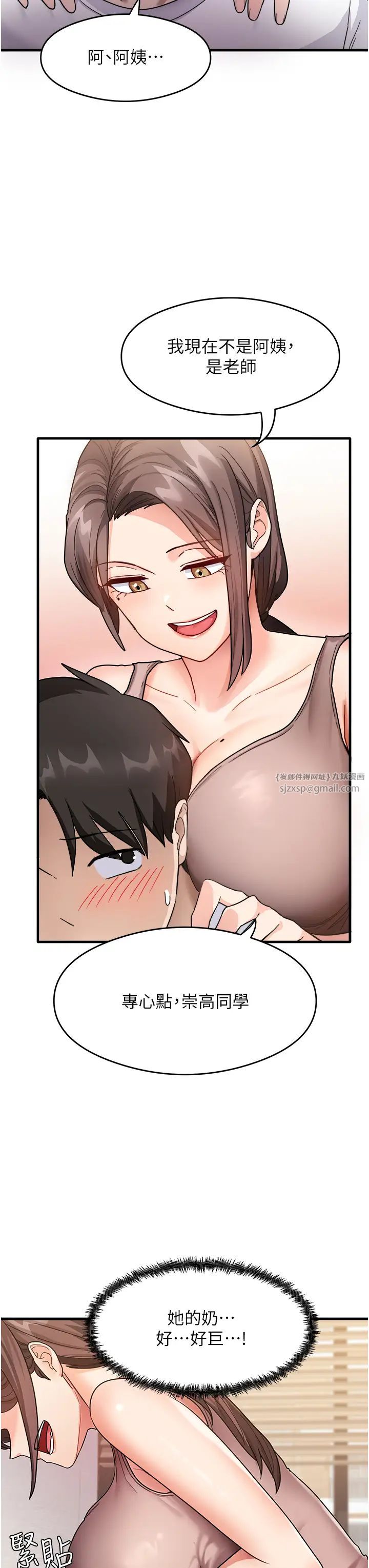 尻试之神学习法第1话-重考生的特别读书法