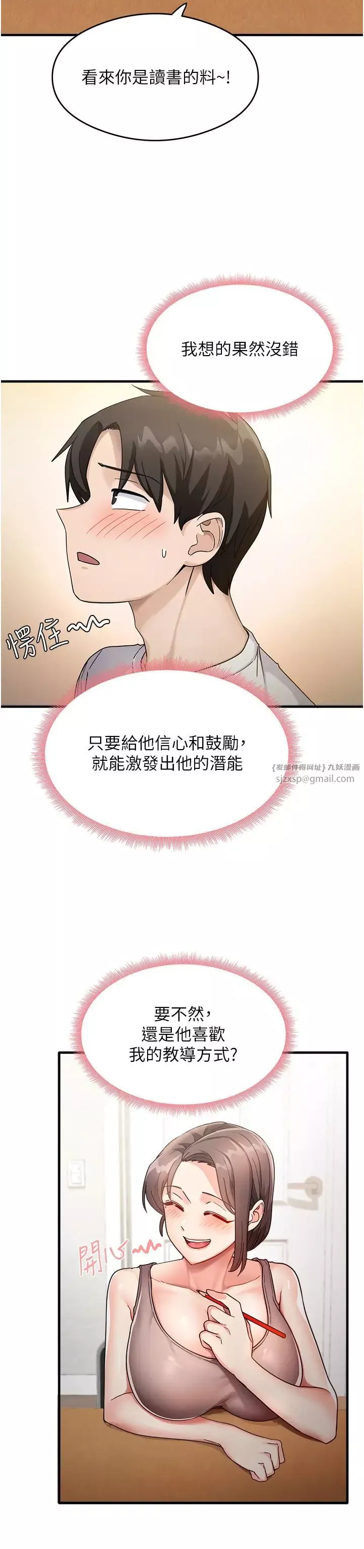 尻試之神學習法第1話-重考生的特別讀書法