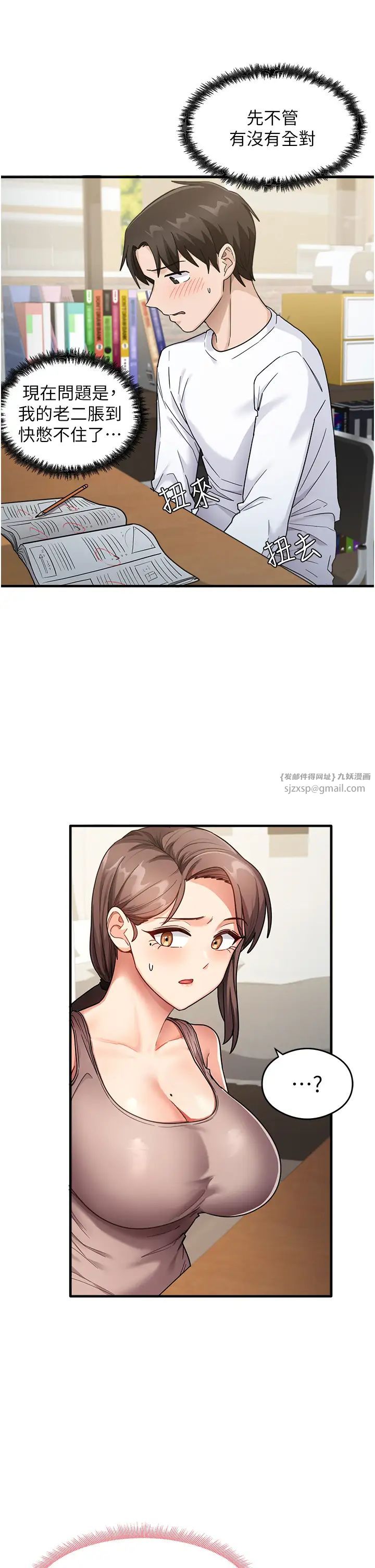 尻试之神学习法第1话-重考生的特别读书法