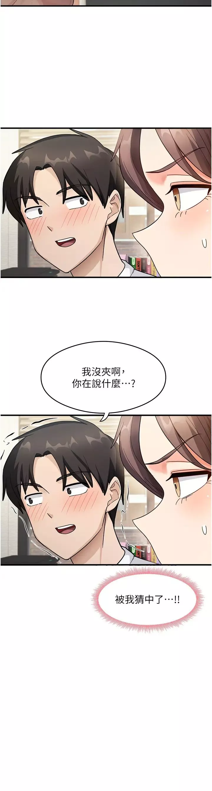 尻試之神學習法第1話-重考生的特別讀書法