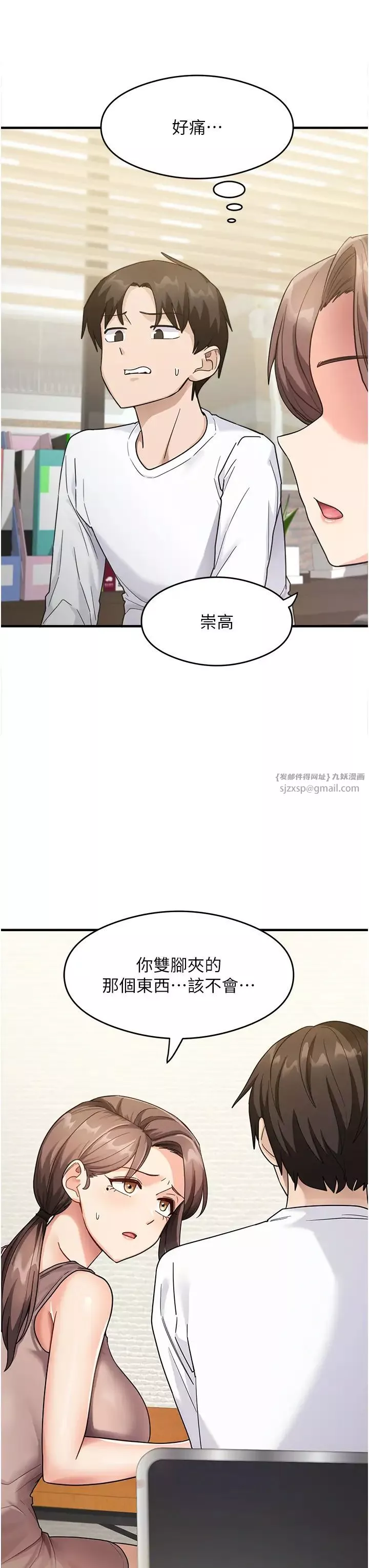 尻试之神学习法-第1话-重考生的特别读书法 - 图片 52