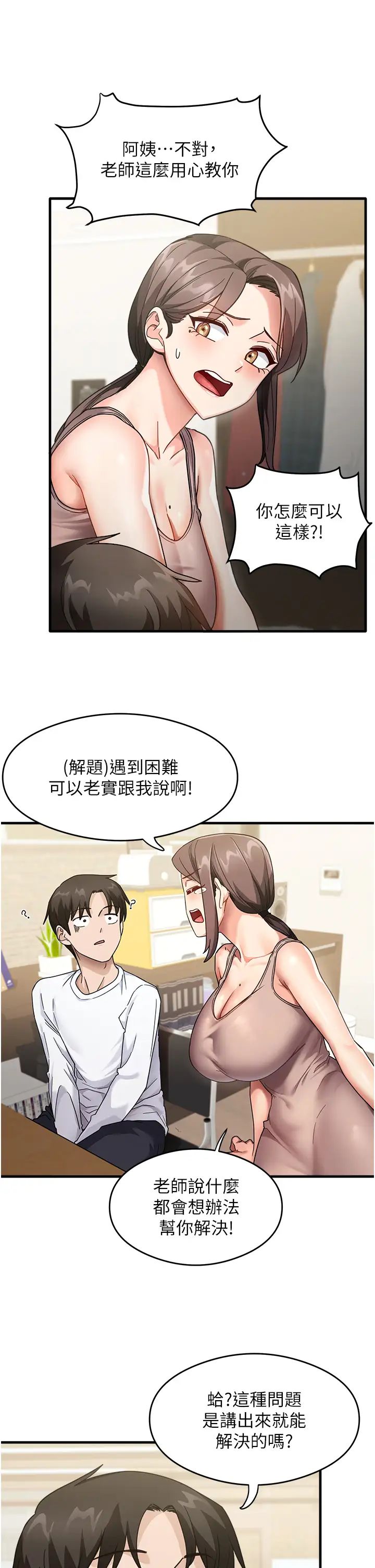 尻试之神学习法第1话-重考生的特别读书法