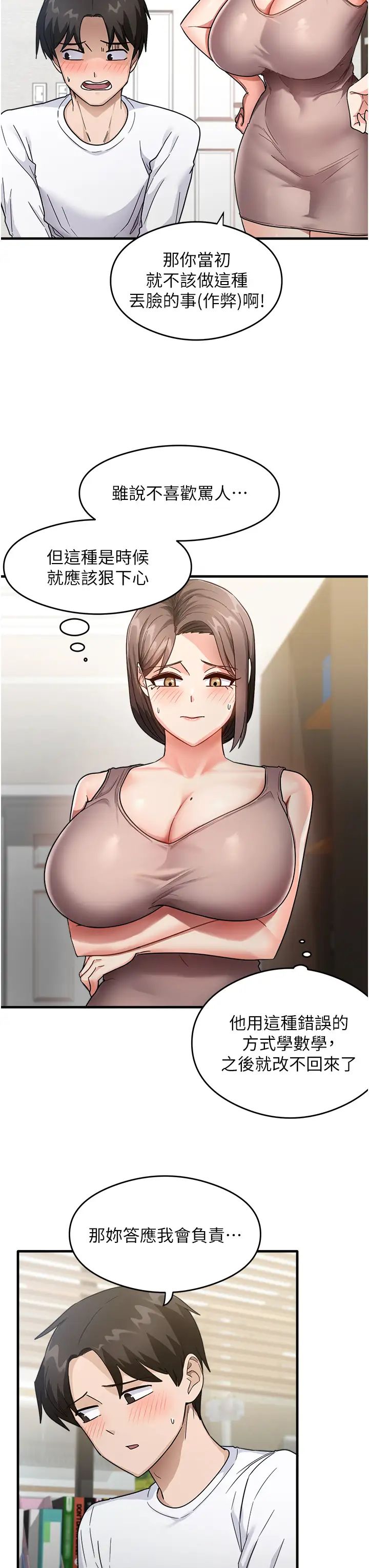 尻试之神学习法第1话-重考生的特别读书法