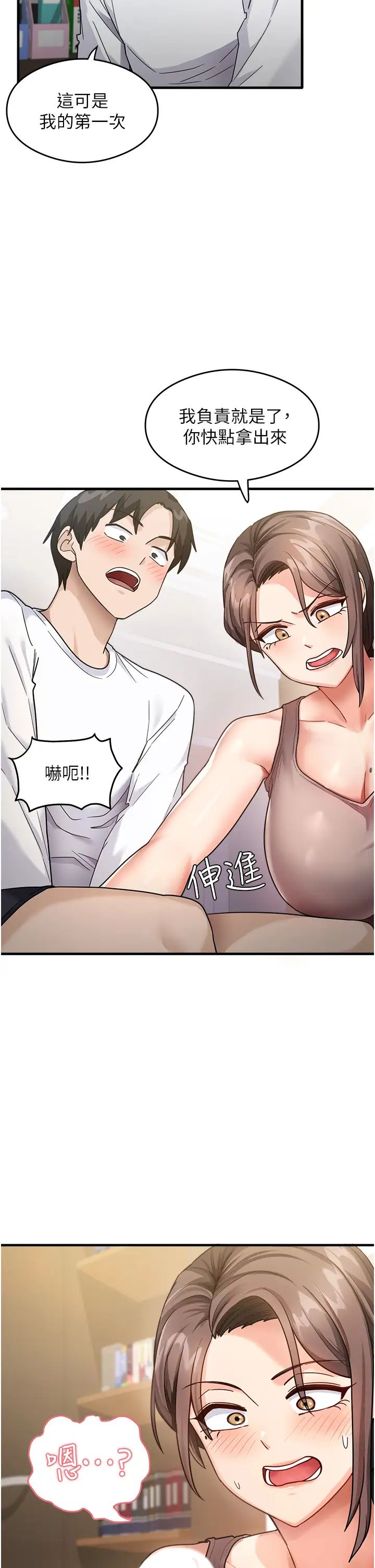 尻试之神学习法第1话-重考生的特别读书法